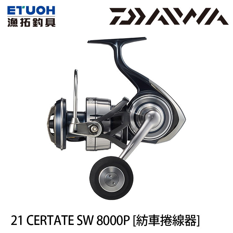 DAIWA 21 CERTATE SW 8000-P [紡車捲線器] - 漁拓釣具官方線上